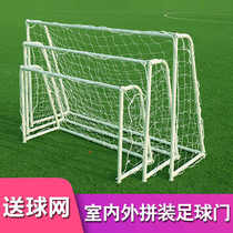 Football goal net frame childrens three-person four-person five-a-side folding portable small goal frame for home use