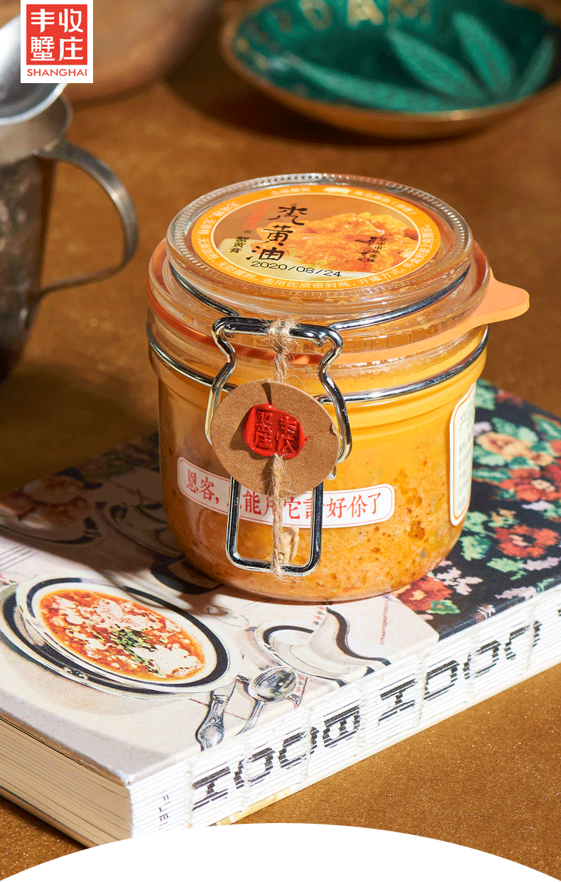 风味人间同款 丰收蟹庄 高纯度蟹黄酱 秃黄油 200g 图2