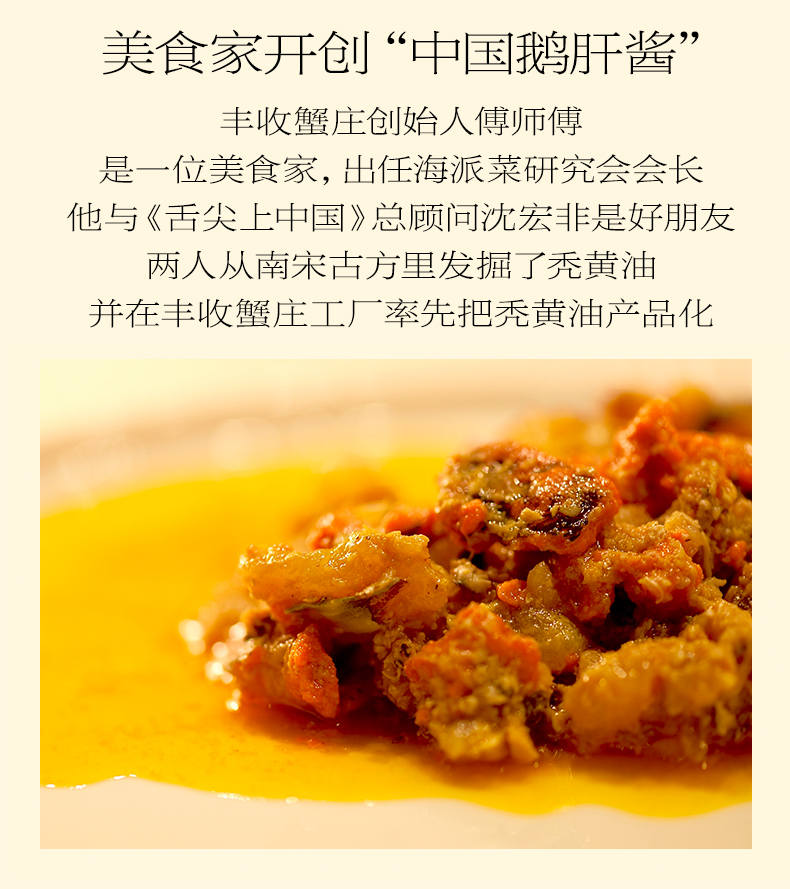 【風味人間正品同款】豐收蟹莊 禿黃油