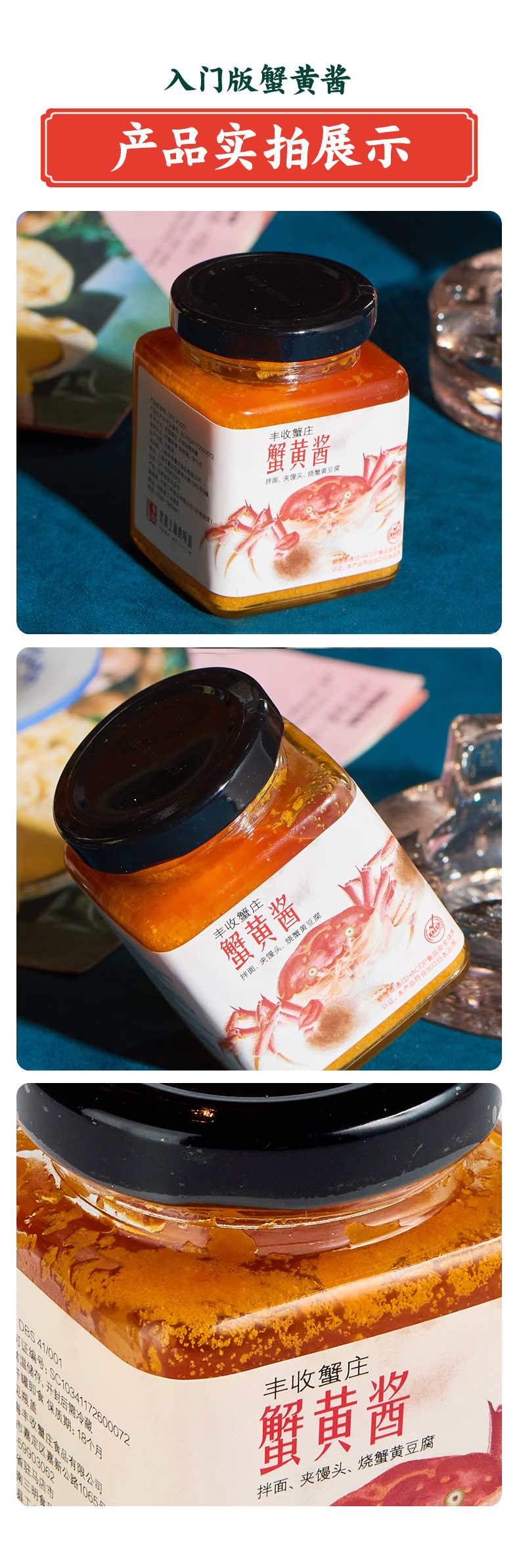 丰收蟹庄 蟹黄酱 110g*3罐+手延细面 100g*3袋 图7