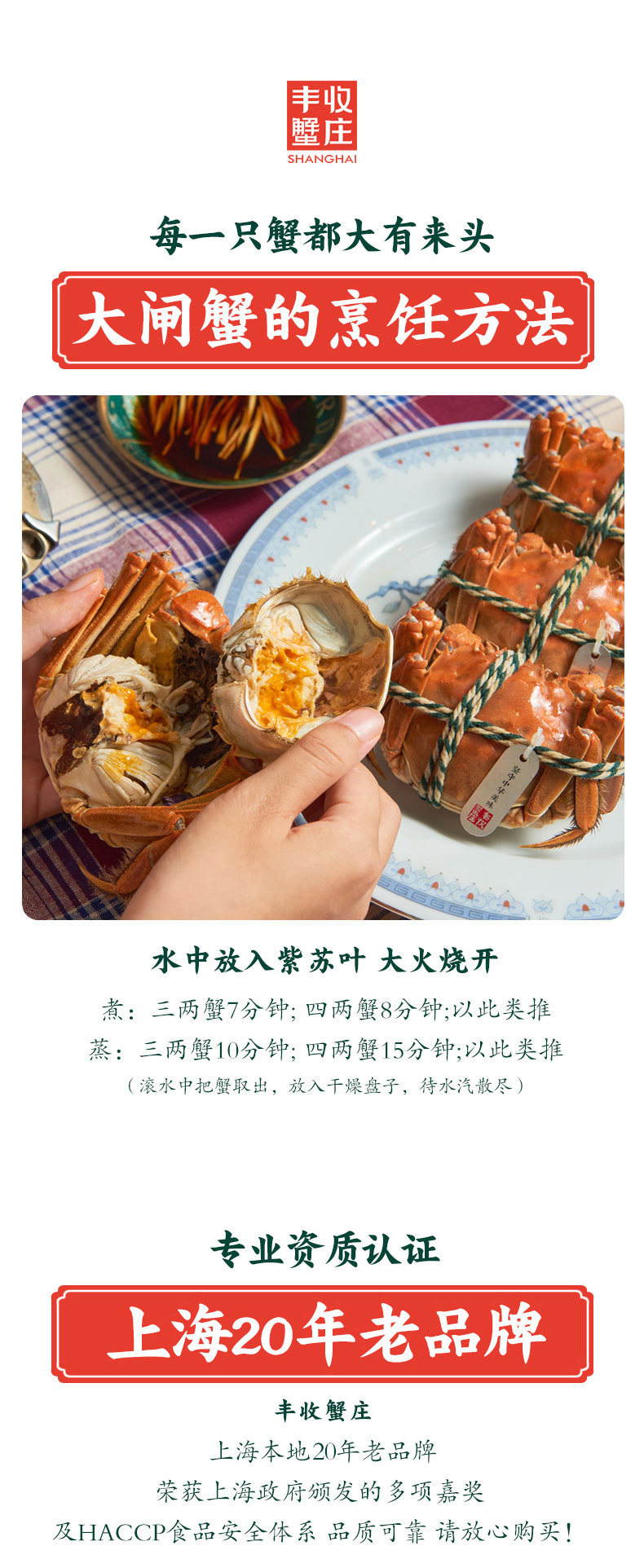 丰收蟹庄 B0级 鲜活大闸蟹公3.5两/母2.5两 8只活河蟹礼盒 图11