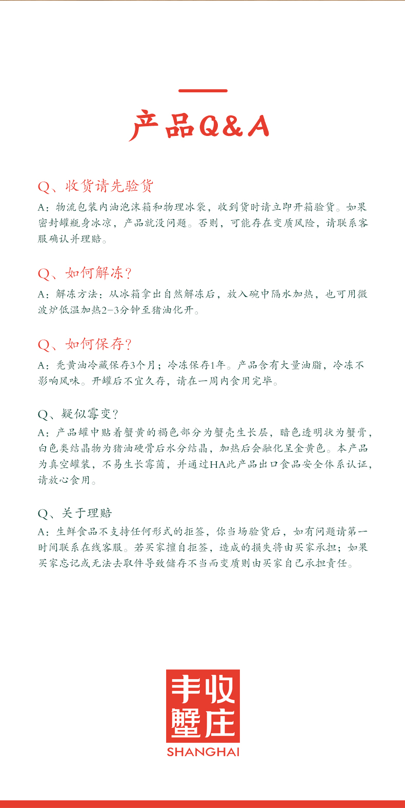 风味人间同款 丰收蟹庄 高纯度蟹黄酱 秃黄油 200g 图11