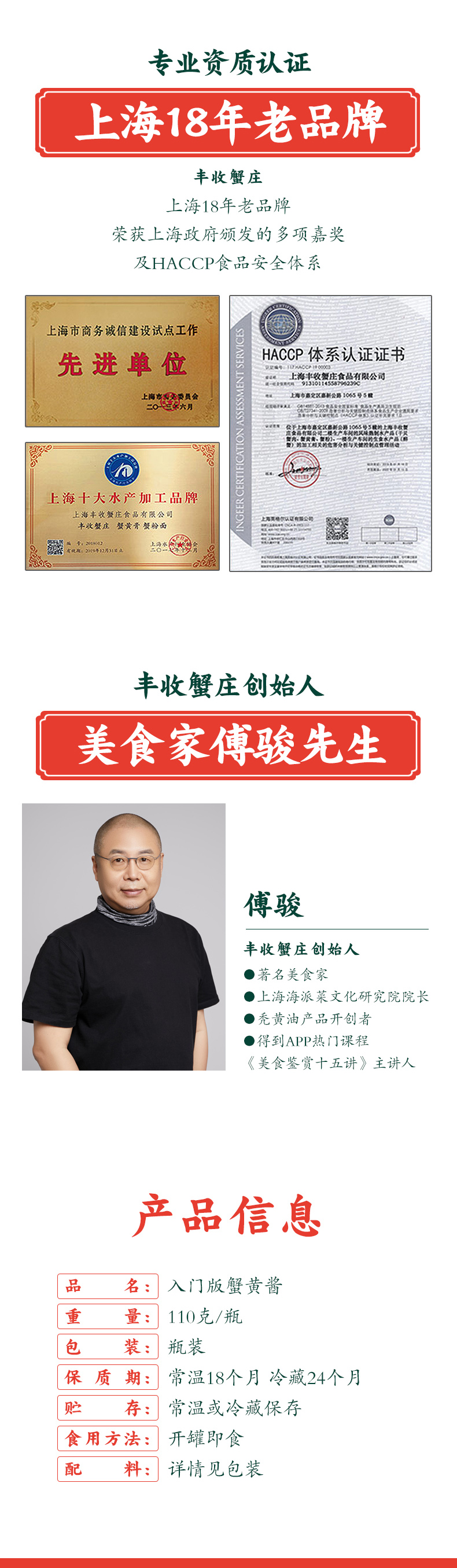 丰收蟹庄 蟹黄酱 110g*3罐+手延细面 100g*3袋 图8