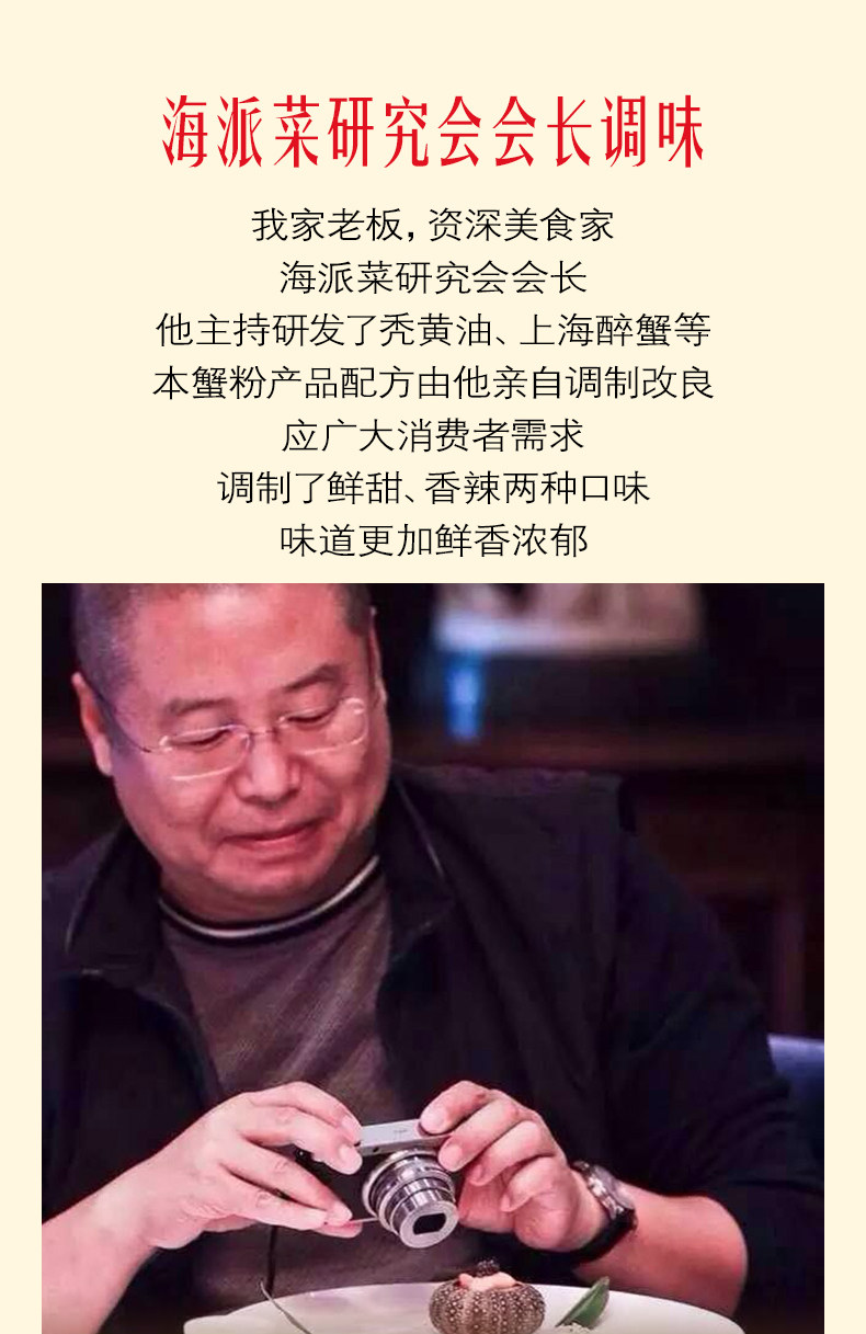 丰收蟹庄 秃黄油 大闸蟹蟹黄酱250g*2罐 图4