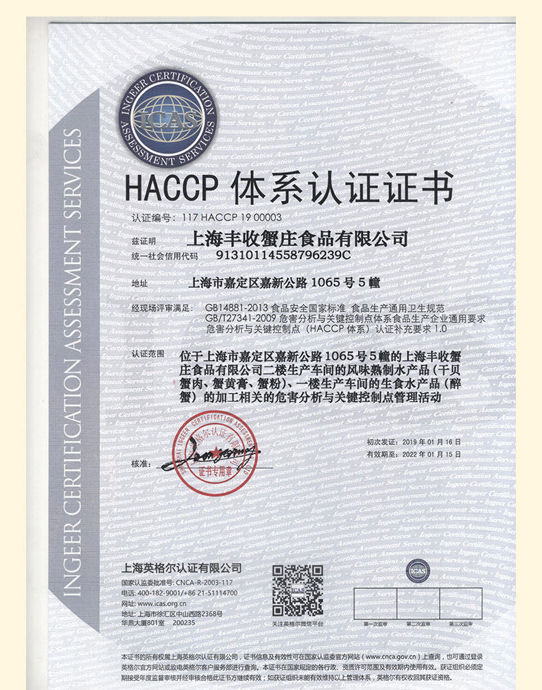 丰收蟹庄 秃黄油 大闸蟹蟹黄酱250g*2罐 图7