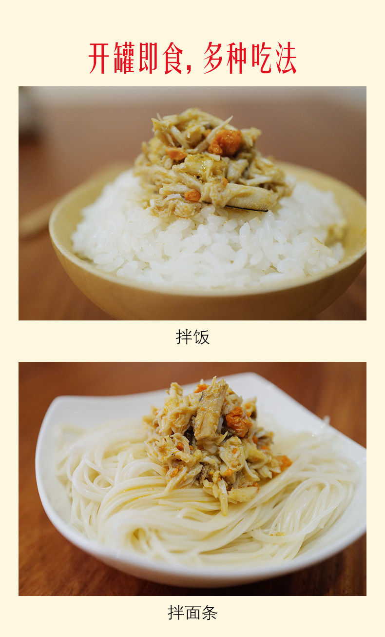 丰收蟹庄 秃黄油 大闸蟹蟹黄酱250g*2罐 图6