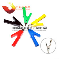 (He Bin) Alligator Clamp Sheath 4mm Electronic Clamp Power Clamp Test Clip Opening 10MM