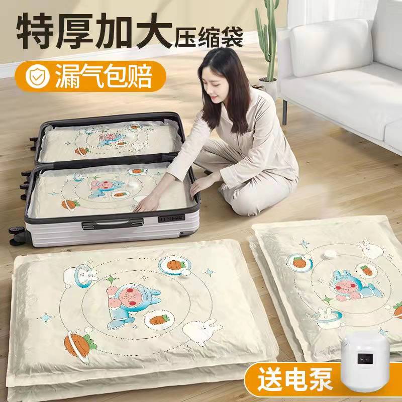Vacuum compression bag electric pump compression clothing storage bag quilt clothing household vacuum bag luggage bag