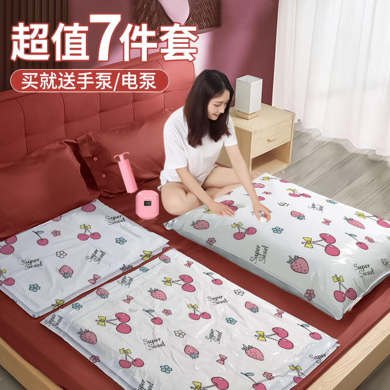 Pumped vacuum compressed bag cotton clothes changing season to collect bags winter clothes finishing artifacts dust and moisture proof