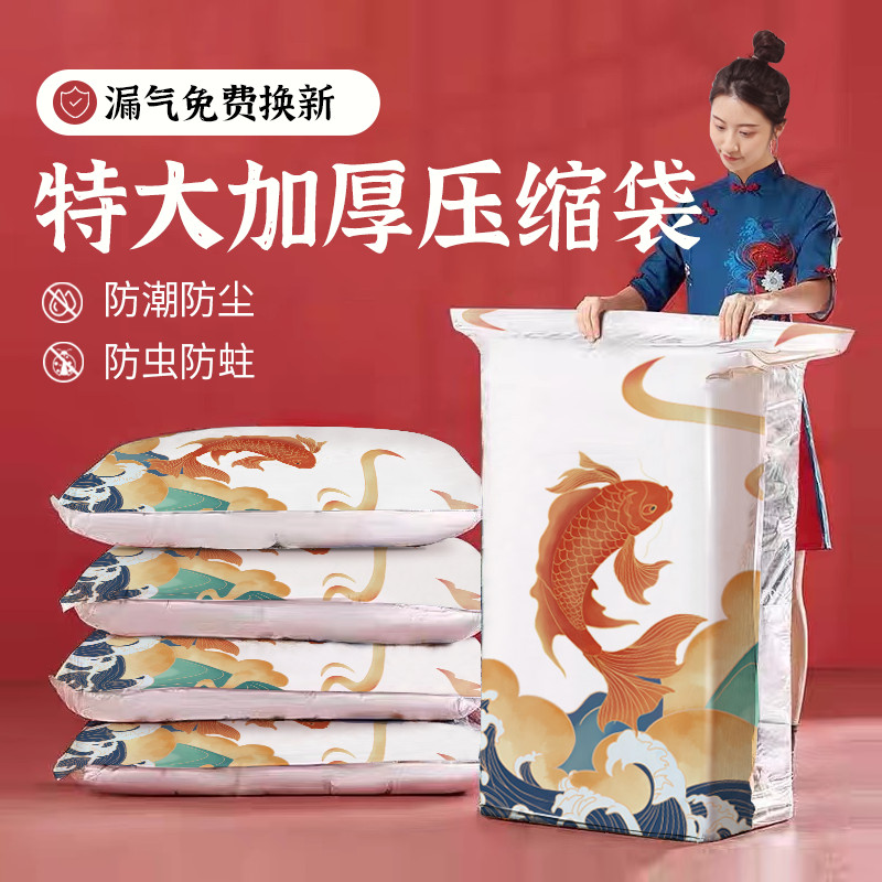 Air vacuum compression bag storage bag quilt clothing storage vacuum bag quilt down jacket bag moisture-proof