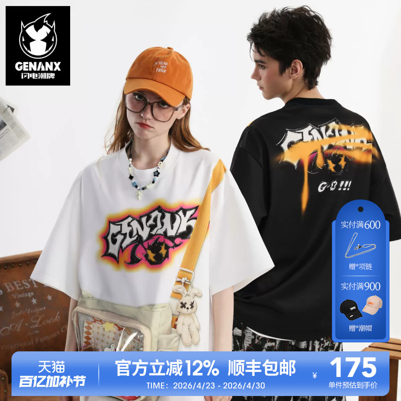 Genanx Lightning Trendy Brand Summer New Space Cotton Creative Pain Relief Shirt Short-Sleeve T-Shirt Zhuo Yuan Same Style