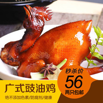 Guangdong Soy sauce chicken Hong Kong style White cut rose oil chicken Instant free dip Dinner Cooked soy sauce chicken Cantonese Style