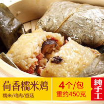 Lotus Glutinous Rice Chicken Cantonese Dim Sum Hong Kong-style Glutinous rice ball Handmade convenient snack Breakfast food Rice