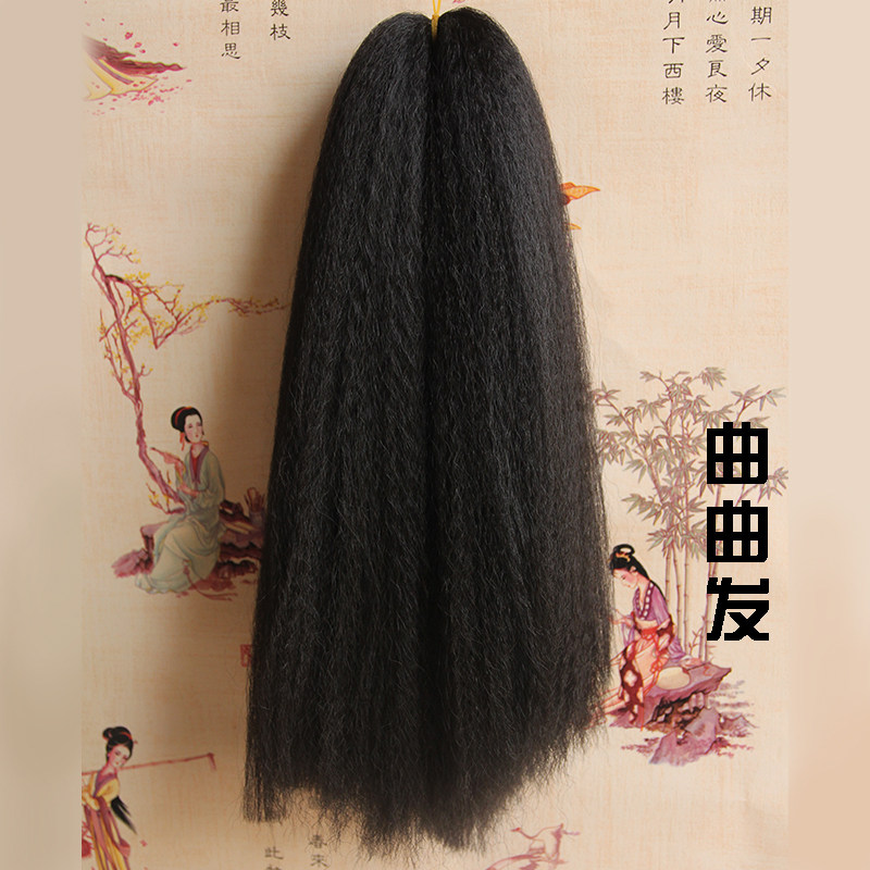 Costume wig Raw material Hair material Hair extension silk Qu Qu Hair Micro Qu hair Stage drama Hanfu modeling straight straight straight hair