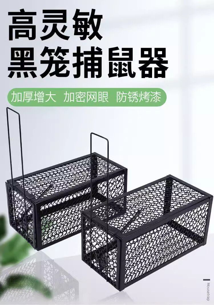 товар из китая 家用捕鼠笼老鼠笼捕鼠器捕鼠耗笼捕鼠夹捕鼠神器全自动高效一窝端 3