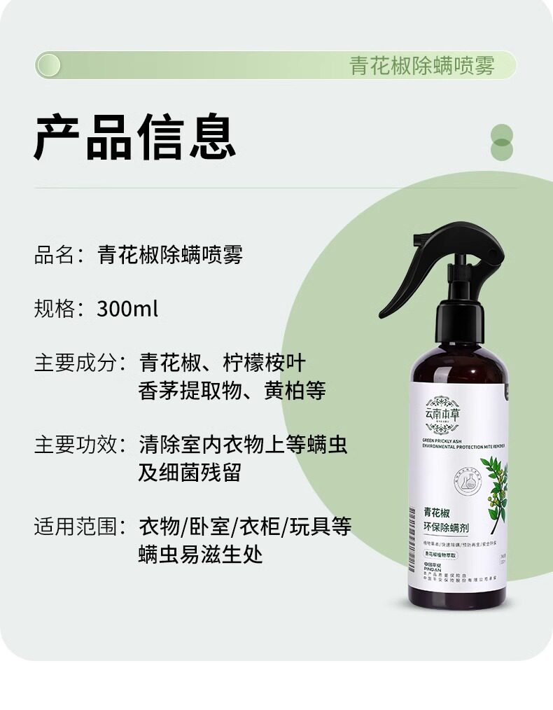 В дополнение к клеща спрей 创意居家居卧室客厅用品用具小百货家用大全生活实用日用品小物件