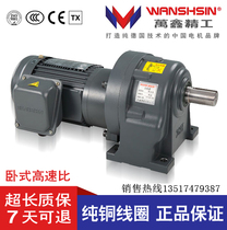  WANSHSIN Wanshsin Seiko horizontal high-speed ratio reducer Speed reducer motor High-speed ratio speed regulating motor