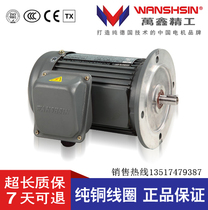  WANSHSIN WANSHSIN vertical motor Three-phase single-phase motor motor Aluminum shell motor Aluminum shell motor