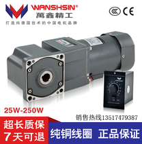  WANSHSIN WANSHSIN micro right angle hollow shaft AC gear reduction motor speed control motor Speed control motor