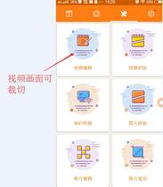 Mobile video editing and cutting merge Android version of cropping screen cutting with HD recording screen function genuine free of charge