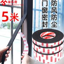 Sponge sealing strip door and window gap soundproof door paste door seam door bottom window windshield artifact door frame windproof strip