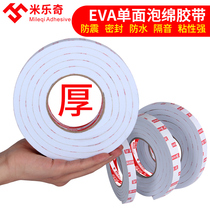 EVA sponge tape single-sided white strong sticky foam foam anti-collision buffer sealing strip 5 8 10mm thick
