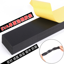Door and window door bottom sponge sealing strip self-adhesive soundproof anti-theft door glass door windshield artifact waterproof glue strip windproof sticker