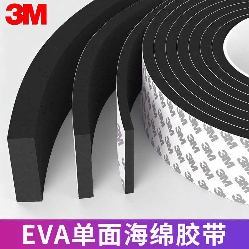 Sponge Single-Sided 3m Tape High-Adhesion Eva Foam High-Density Foam Strip Shock-Absorbing Buffer Pad Thickened Sealing Strip