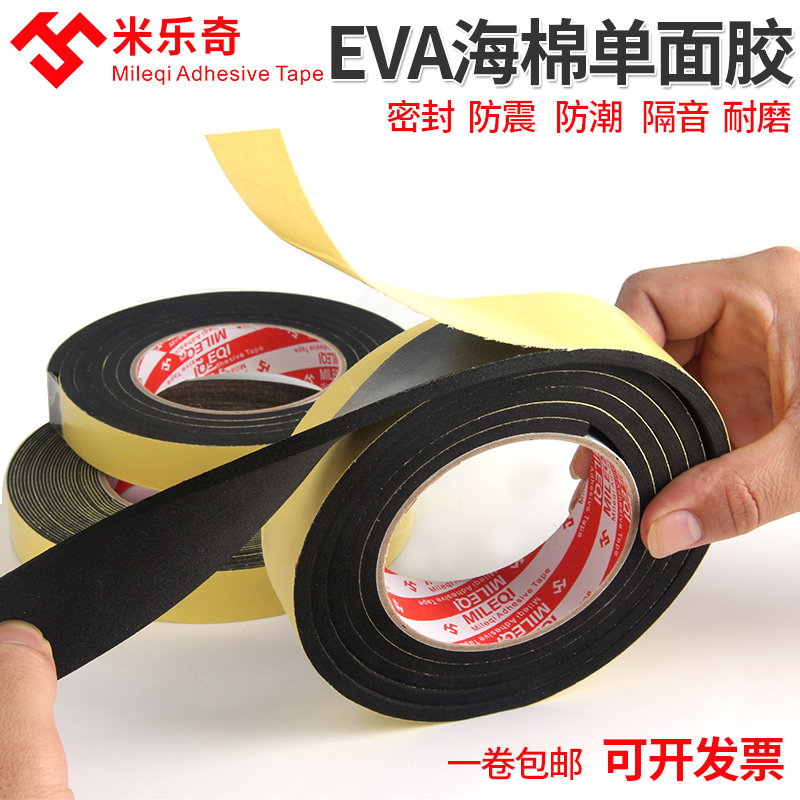Black foam single-sided glue door and window anti-collision seal soundproof foam shockproof buffer sponge strip self-adhesive windproof strip