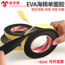 Black foam single-sided glue doors and windows anti-collision seal soundproof foam shock-proof buffer sponge strip self-adhesive windproof strip