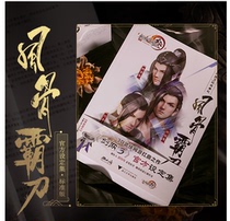 Sword net 3 Sword three wind bone Pa knife set set Peripheral wind bone Pa knife set set hardcover version