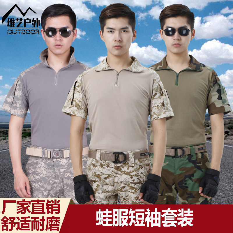 Warwolf same summer frog suit short sleeve suit men and women military fans outdoor tactics CS field uniform desert coat cotton