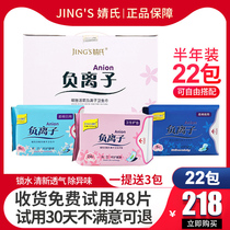 Jings negative ion sanitary napkin pad combination for womens whole box night use daily lock water to prevent leakage detection and odor removal