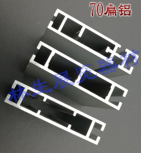 Lin Sheng exhibition batong series 70 double slot four slot flat aluminum build aluminum profile manufacturers direct sales exhibition equipment