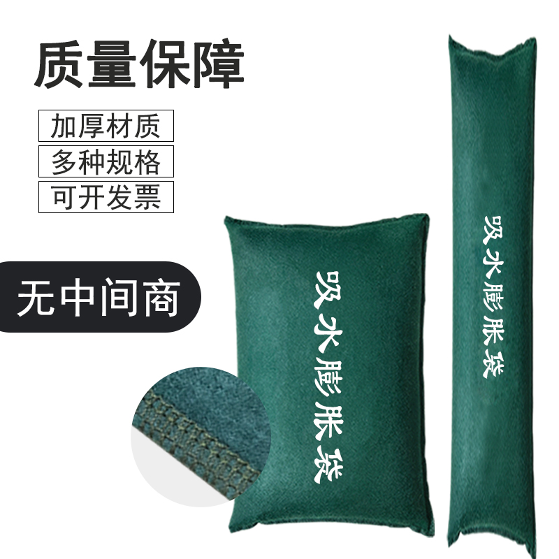 防汛自吸水膨胀袋：守护家园的小英雄，抗洪神器了解一下？