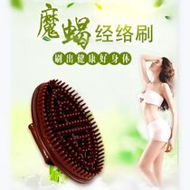 Dredge meridians brush massage brush slimming legs Capricorn five elements tendons and acupuncture points whole body universal scraping instrument artifact