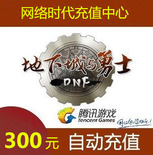 Underground City With Warriors RMB300  Points Voucher DNF Points Cards DNF Dot Voucher DNF30000 Points Voucher Automatic Recharge