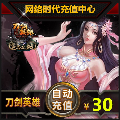 Search Fox-Knife Sword Point Number Card Knife Sword Hero Point Number Card Swords Hero RMB30  600 Point Number Card Automatic Recharge