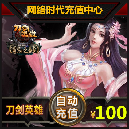 Search Fox-Knife Sword Point Number Card Knife Sword Hero Point Number Card Swords Hero RMB100  2000 Point Number Card Automatic Recharge