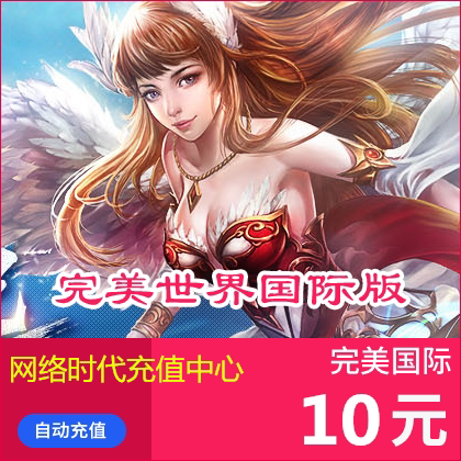 Perfect Spacetime A Cartoon 1000 Points Perfect International 2 to 10 Gold Yuanbao RMB10  Points Number Card Autorecharge