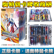 Ultraman card book card collection book collection book Luxury card book card bag game card manual childrens toy small book