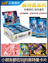 Genuine Ultraman card Universe Hero Series Ultraman Monster card one box Blind box Deluxe edition 23rd bullet