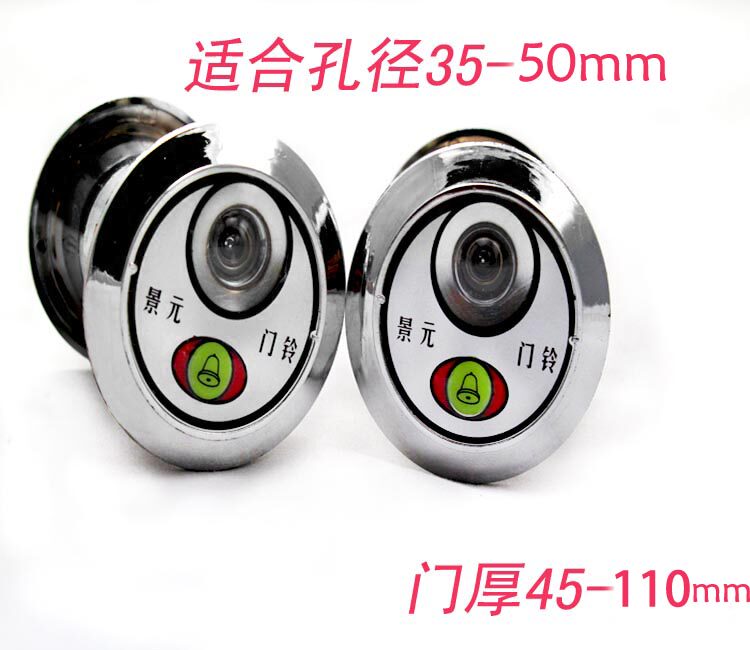 Jingyuan Buyang cat's eye with doorbell universal old-fashioned security door one-piece door mirror Cat's eye two-in-one multi-function 35