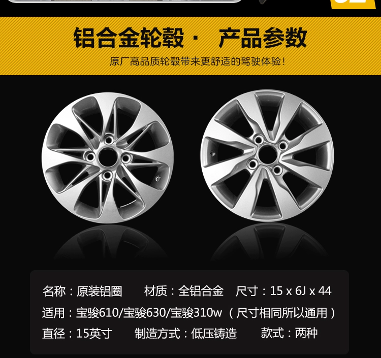 Gốc Baojun 310 wát 610 630 bánh xe bánh xe nhôm nhôm gốc bánh xe hợp kim nhôm wheel hub hội nhôm vòng mâm đúc xe hơi