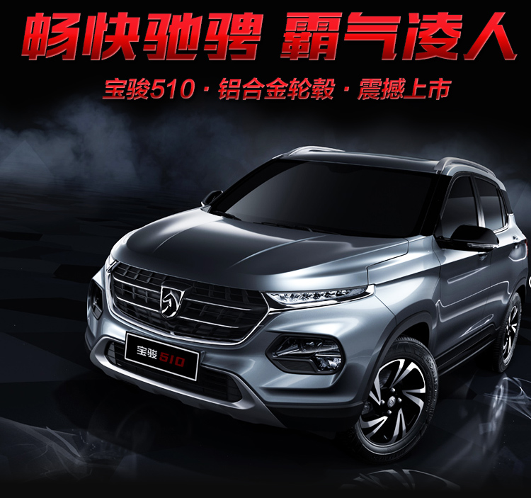 Gốc ban đầu Baojun 510 bánh xe hợp kim nhôm 16 inch nhôm bánh xe vòng nhôm Baojun 510 bánh xe thép vòng bánh xe