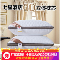 Five Star Hotel Pillow Pillow Core Pillow Hearts Adults Single Pillow Inner Liner Sleeves Clear Cabin Special Price 48 * 74cm