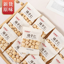 Bestores new hazelnut kernels 500g small package large grain cooked original nuts baked snacks for pregnant women