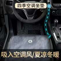 Patented products summer ice cushion car seat ventilation cushion network car air conditioning air conditioning and refrigeration without wind