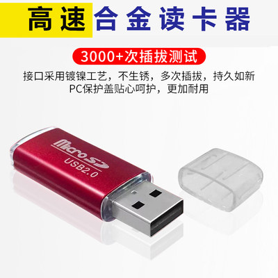 Card reader alloy tf memory card computer car audio music storage download song with light mobile phone small card Universal