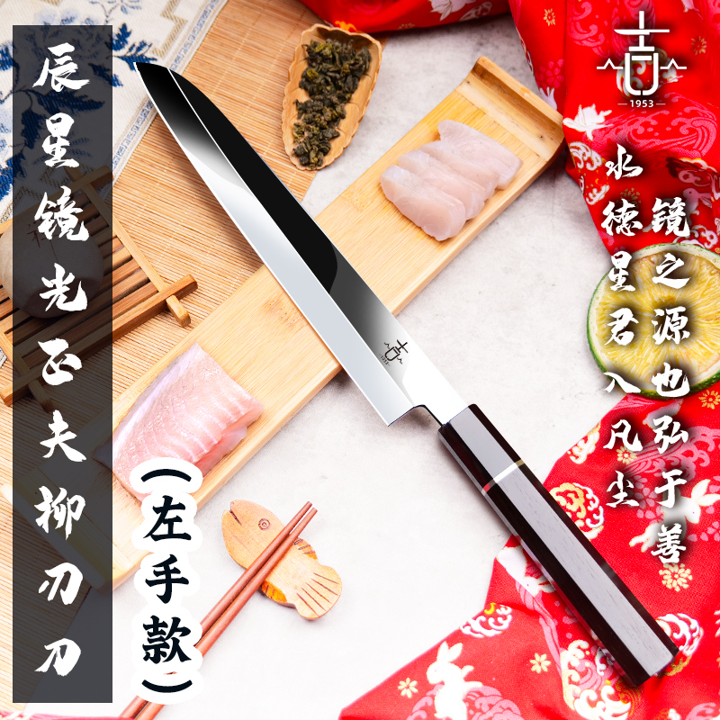 Jijia Japanese-Style Salmon Sashimi Knife, Professional Willow-Edged Fish Knife, Fish Fillet Knife, Sushi Knife, Suitable for Both Left and Right Hands